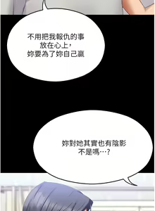Page 851 of 今晚就决定吃你了 85-106 完结 - preview thumbnail