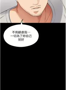 Page 852 of 今晚就决定吃你了 85-106 完结 - preview thumbnail