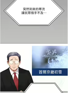 Page 854 of 今晚就决定吃你了 85-106 完结 - preview thumbnail