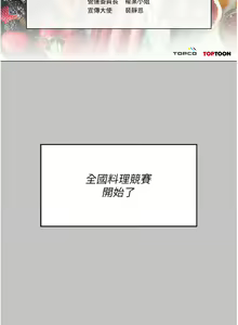 Page 855 of 今晚就决定吃你了 85-106 完结 - preview thumbnail