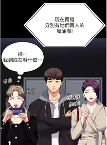 Page 858 of 今晚就决定吃你了 85-106 完结 - preview thumbnail