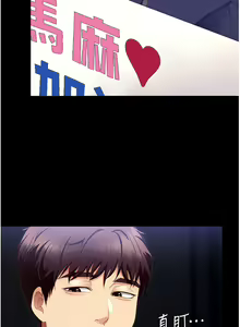 Page 860 of 今晚就决定吃你了 85-106 完结 - preview thumbnail