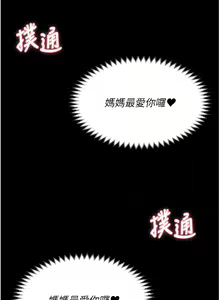 Page 865 of 今晚就决定吃你了 85-106 完结 - preview thumbnail