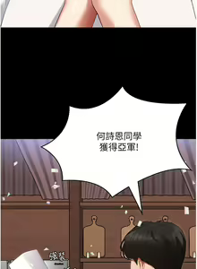 Page 871 of 今晚就决定吃你了 85-106 完结 - preview thumbnail