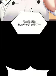 Page 880 of 今晚就决定吃你了 85-106 完结 - preview thumbnail