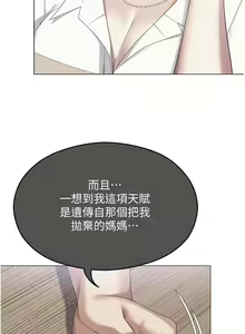 Page 888 of 今晚就决定吃你了 85-106 完结 - preview thumbnail