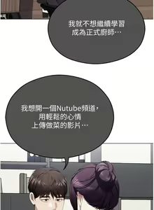 Page 889 of 今晚就决定吃你了 85-106 完结 - preview thumbnail