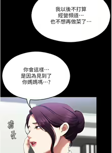 Page 901 of 今晚就决定吃你了 85-106 完结 - preview thumbnail