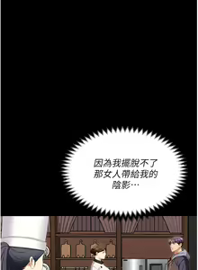 Page 910 of 今晚就决定吃你了 85-106 完结 - preview thumbnail