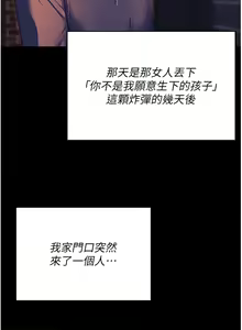 Page 913 of 今晚就决定吃你了 85-106 完结 - preview thumbnail
