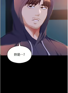 Page 914 of 今晚就决定吃你了 85-106 完结 - preview thumbnail