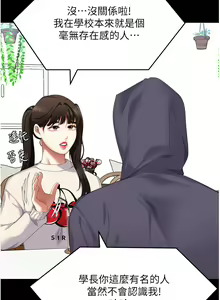 Page 915 of 今晚就决定吃你了 85-106 完结 - preview thumbnail