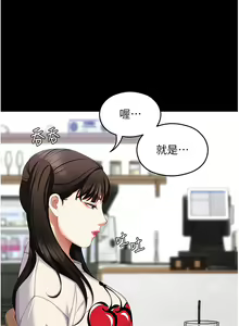 Page 917 of 今晚就决定吃你了 85-106 完结 - preview thumbnail
