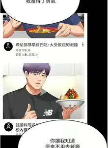 Page 918 of 今晚就决定吃你了 85-106 完结 - preview thumbnail