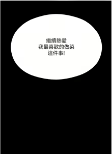 Page 919 of 今晚就决定吃你了 85-106 完结 - preview thumbnail
