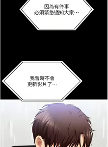 Page 920 of 今晚就决定吃你了 85-106 完结 - preview thumbnail