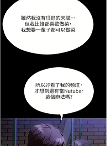 Page 927 of 今晚就决定吃你了 85-106 完结 - preview thumbnail