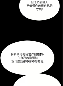Page 928 of 今晚就决定吃你了 85-106 完结 - preview thumbnail