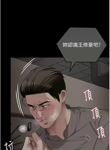 Page 929 of 今晚就决定吃你了 85-106 完结 - preview thumbnail