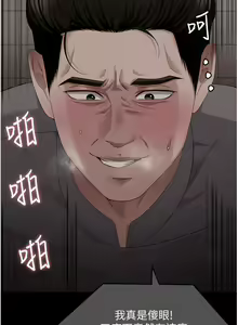 Page 932 of 今晚就决定吃你了 85-106 完结 - preview thumbnail