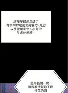 Page 939 of 今晚就决定吃你了 85-106 完结 - preview thumbnail