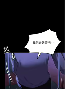 Page 940 of 今晚就决定吃你了 85-106 完结 - preview thumbnail