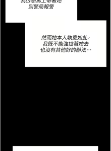 Page 943 of 今晚就决定吃你了 85-106 完结 - preview thumbnail