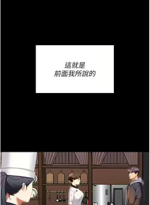 Page 946 of 今晚就决定吃你了 85-106 完结 - preview thumbnail