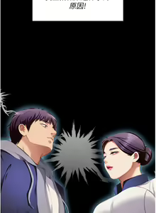 Page 948 of 今晚就决定吃你了 85-106 完结 - preview thumbnail