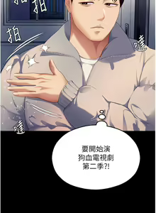 Page 951 of 今晚就决定吃你了 85-106 完结 - preview thumbnail