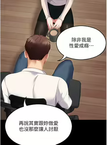 Page 967 of 今晚就决定吃你了 85-106 完结 - preview thumbnail