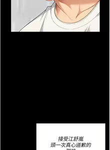 Page 970 of 今晚就决定吃你了 85-106 完结 - preview thumbnail