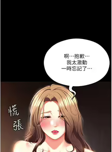Page 973 of 今晚就决定吃你了 85-106 完结 - preview thumbnail