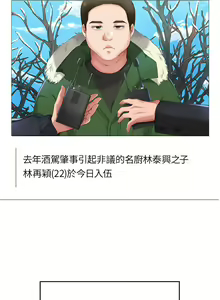 Page 995 of 今晚就决定吃你了 85-106 完结 - preview thumbnail