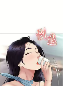Page 1011 of 女儿闺蜜都归ME 1-54 - preview thumbnail
