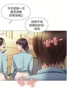 Page 1021 of 女儿闺蜜都归ME 1-54 - preview thumbnail