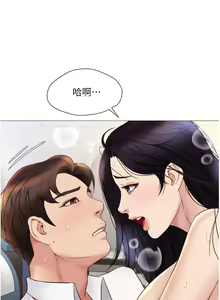 Page 1024 of 女儿闺蜜都归ME 1-54 - preview thumbnail