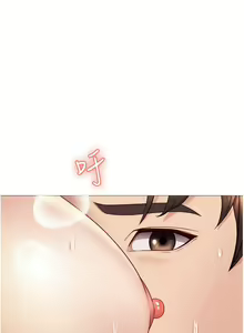 Page 1026 of 女儿闺蜜都归ME 1-54 - preview thumbnail