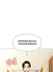 Page 1030 of 女儿闺蜜都归ME 1-54 - preview thumbnail