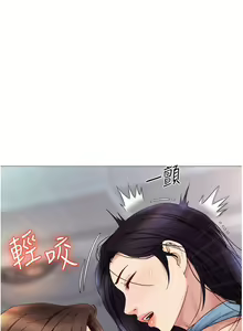 Page 1031 of 女儿闺蜜都归ME 1-54 - preview thumbnail