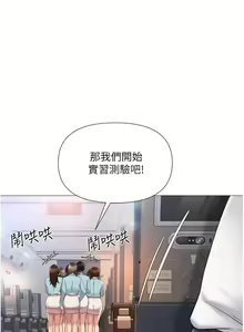 Page 1048 of 女儿闺蜜都归ME 1-54 - preview thumbnail