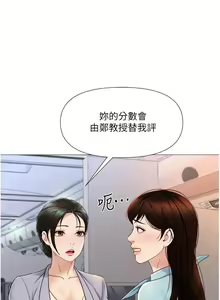 Page 1052 of 女儿闺蜜都归ME 1-54 - preview thumbnail