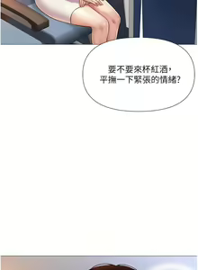 Page 1057 of 女儿闺蜜都归ME 1-54 - preview thumbnail