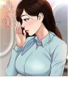 Page 1059 of 女儿闺蜜都归ME 1-54 - preview thumbnail