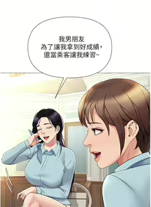 Page 1067 of 女儿闺蜜都归ME 1-54 - preview thumbnail