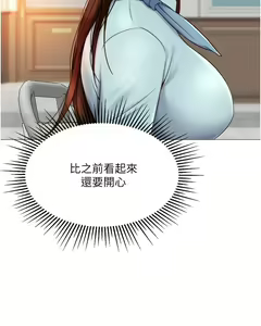 Page 1068 of 女儿闺蜜都归ME 1-54 - preview thumbnail