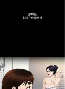 Page 1071 of 女儿闺蜜都归ME 1-54 - preview thumbnail