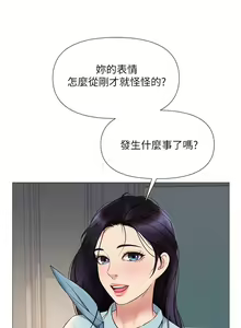 Page 1073 of 女儿闺蜜都归ME 1-54 - preview thumbnail