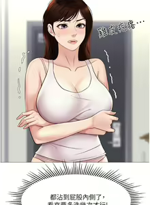Page 1083 of 女儿闺蜜都归ME 1-54 - preview thumbnail