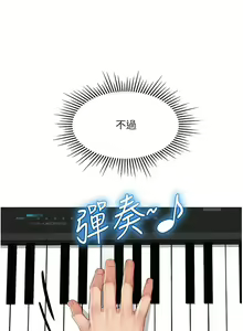 Page 1089 of 女儿闺蜜都归ME 1-54 - preview thumbnail